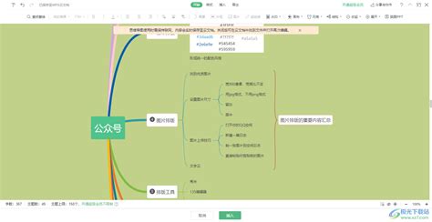 word怎么制作思维导图框架(25张附下载)-脑图123