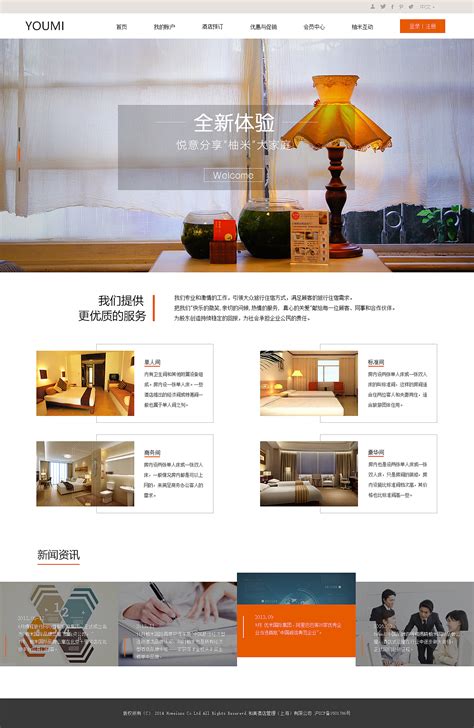 酒店网页设计|网页|企业官网|jefn76 - 原创作品 - 站酷 (ZCOOL)