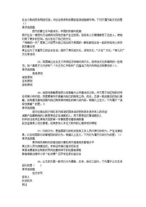 2023年北京顺义区教委所属事业单位第四次公开招聘教师14名（8月3日起报名）