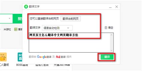 百分浏览器如何将网页翻译成中文？-百分浏览器将网页翻译成中文的方法 - 极光下载站