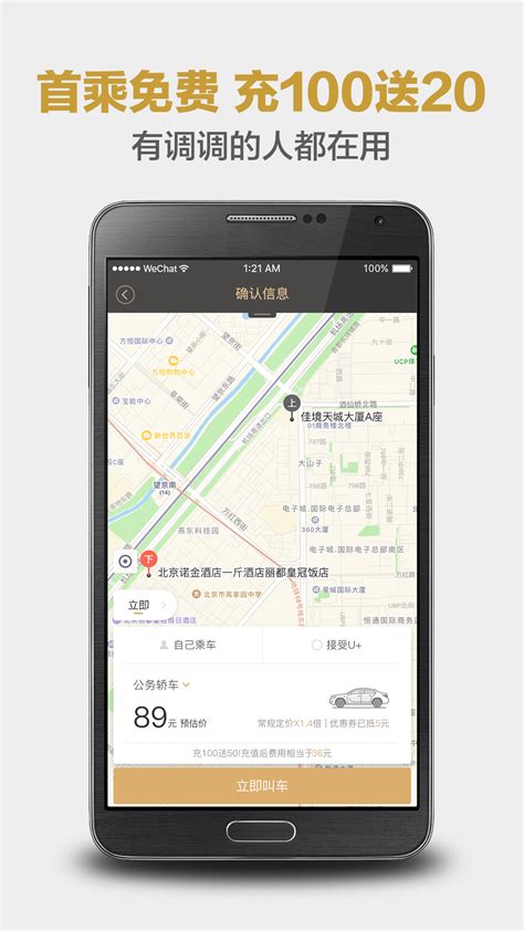快步打车司机版下载安装-快步打车司机端下载官方版app2024免费