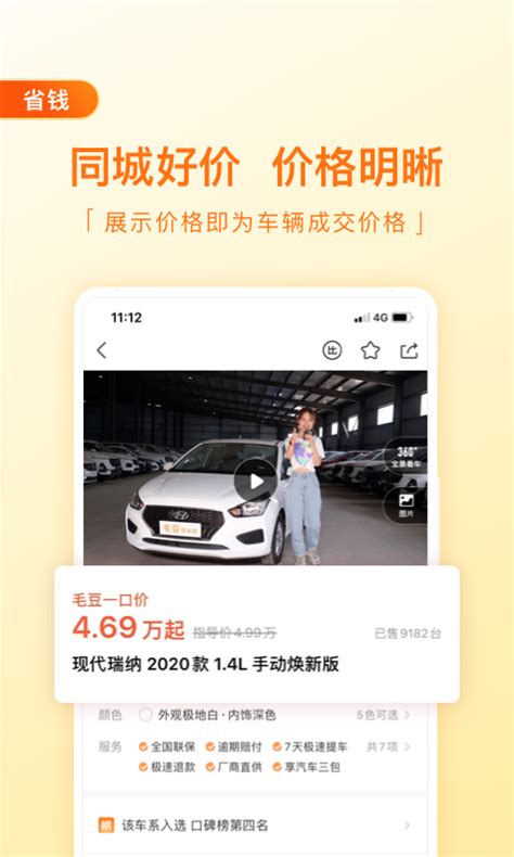毛豆新车下载2021安卓最新版_手机app官方版免费安装下载_豌豆荚