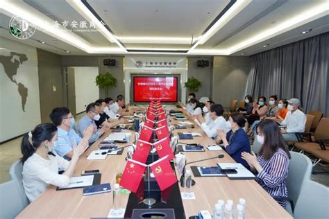 苏州市安徽商会与上海市安徽商会交流座谈会成功召开，共商长三角一体化发展