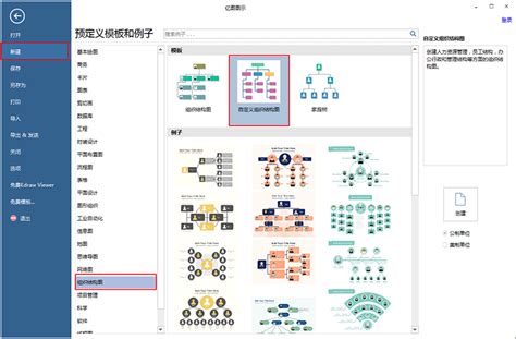 企业公司组织架构图免费下载-企业公司组织架构图Excel模板下载-华军软件园