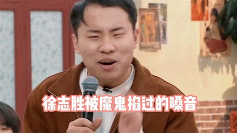 大伙之家：徐志胜唱歌太魔性，与杨芸晴搞笑对唱《不得不爱》，笑不活了_腾讯视频