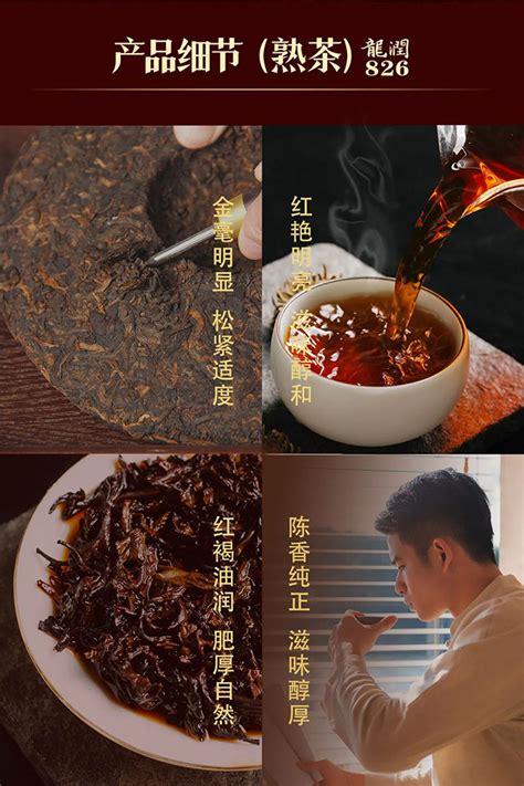 龙润茶2022年816、826普洱茶怎么样？-爱普茶网,最新茶资讯网站,https://www.ipucha.com