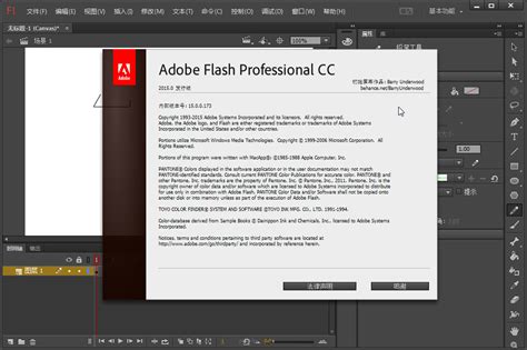 flash pro cc2015破解版-adobe flash professional cc 2015发行版【附破解补丁】-东坡下载