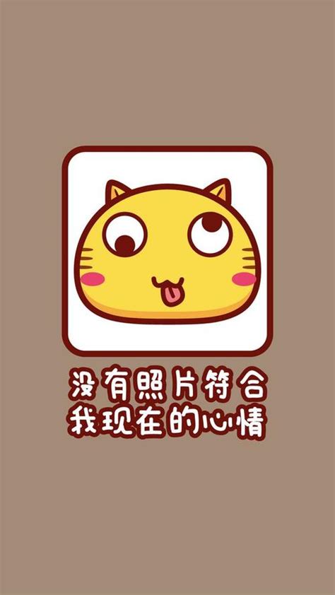 朋友圈专用吐槽配图图片 朋友圈专用吐槽配图图片