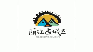 丽江logo设计PNG图片素材下载_图片编号ydbgrxny-免抠素材网