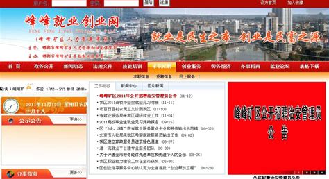邯郸市建筑中专学校学校的网站是什么啊？？-