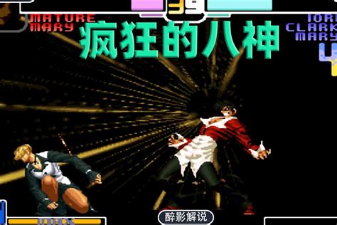 拳皇2002：八神的进攻像疯子一样，战天成又多了一个对手_凤凰网视频_凤凰网