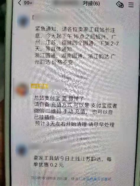 虚假刷单是犯法的！40人因虚假刷单被采取刑事强制措施 - 周到上海