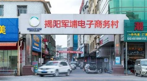 羊城晚报-“北义乌、南揭阳” 粤东崛起电商之都