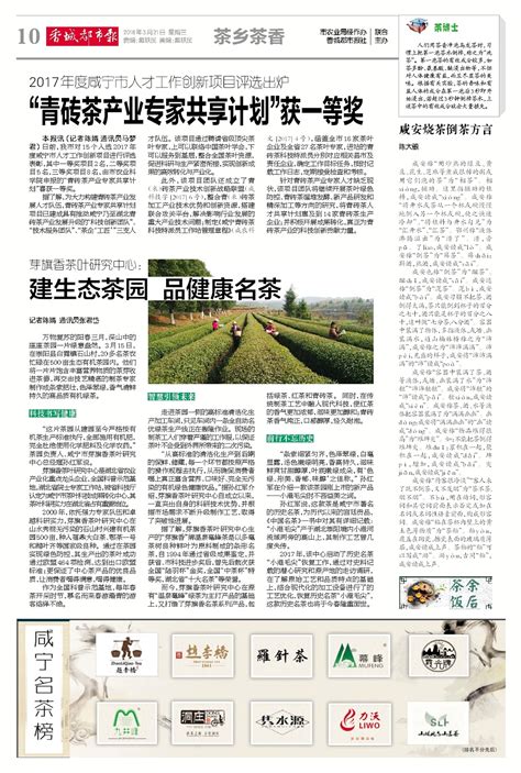 全面推进农业科技“五五"工程第7期-咸宁市农业科学院