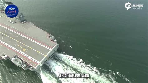 人民海军：我国第二艘航母通过台湾海峡赴南海例行训练_手机新浪网