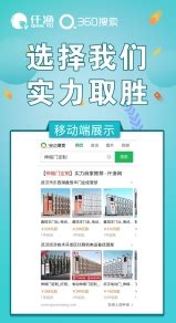 360实力商家-临沂广润网络服务有限公司