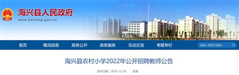 2021河北沧州沧县招聘中小学幼儿园教师400人（报名时间为7月23日至29日）