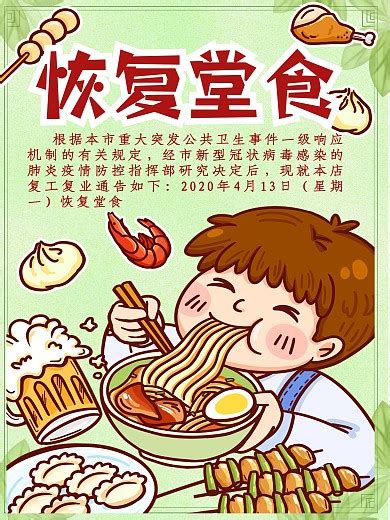 重庆确诊病例清零，餐饮慢慢恢复堂食，在家憋了一个多月