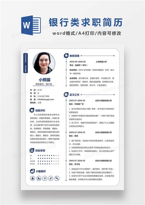 求职网站模板HTML，优质的求职招聘网站设计_墨鱼部落格