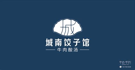 饺子馆-LOGO DESIGN|平面|Logo|Veganss - 原创作品 - 站酷 (ZCOOL)