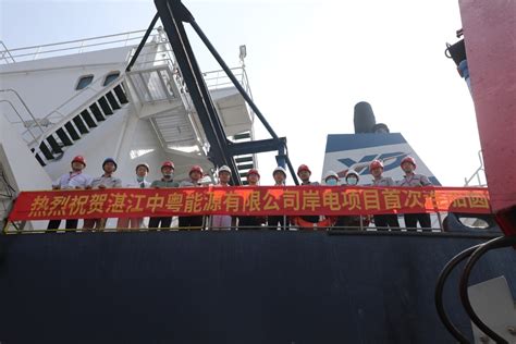 喜迎湛江两个岸电建设项目联船成功_湛江市人民政府门户网站