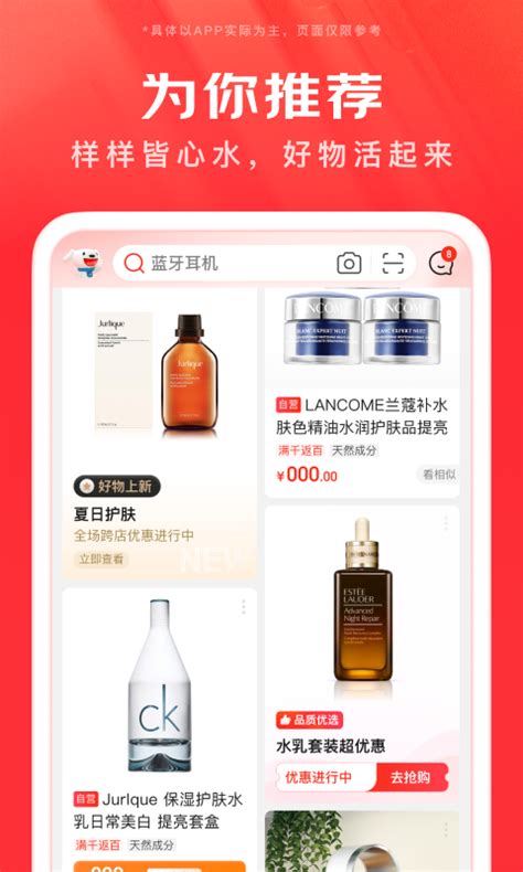 京东商城app下载安装-京东商城网上购物app下载-京东商城购物