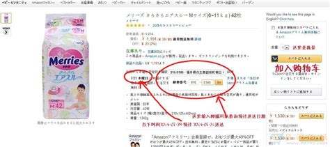 日本海淘网站：亚马逊日本的官方网站注册及购物攻略-全球去哪买