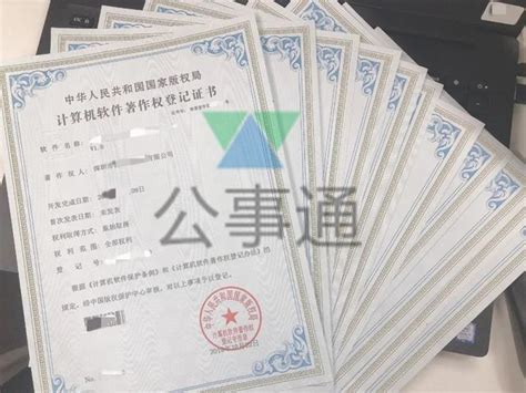 计算机软件著作权登记证书-陕西亚创科技有限公司