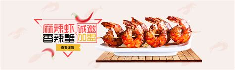 麻辣香锅企业网站-香辣虾加盟网站-川味湘味美食类演示站