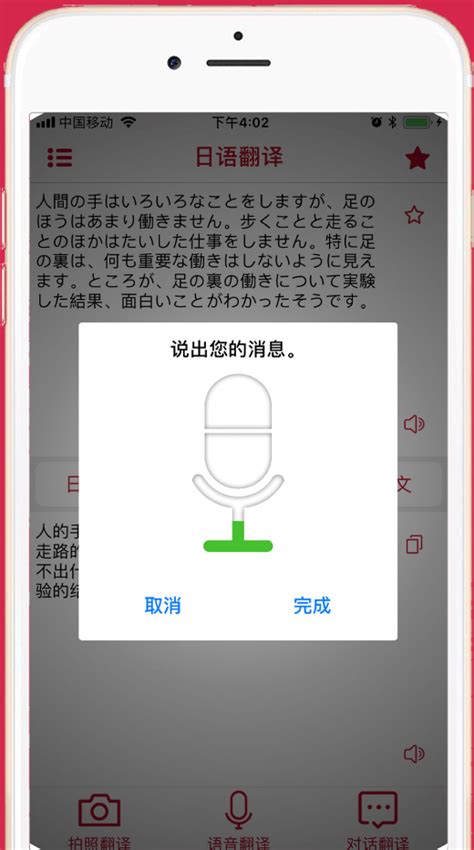 2022日语视频自动翻译软件免费 日语翻译手机软件推荐_豌豆荚