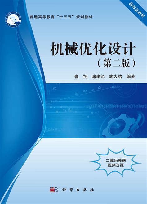 飞机轮挡结构优化设计 - Altair技术文章 - 中国仿真互动网(www.Simwe.com)