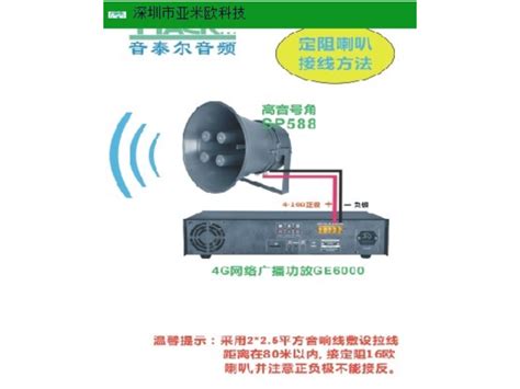 西宁质量4G/无线广播 来电咨询「深圳市亚米欧科技供应」 - 8684网企业资讯