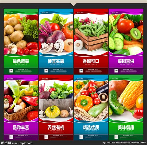 蔬菜店设计图__广告设计_广告设计_设计图库_昵图网nipic.com