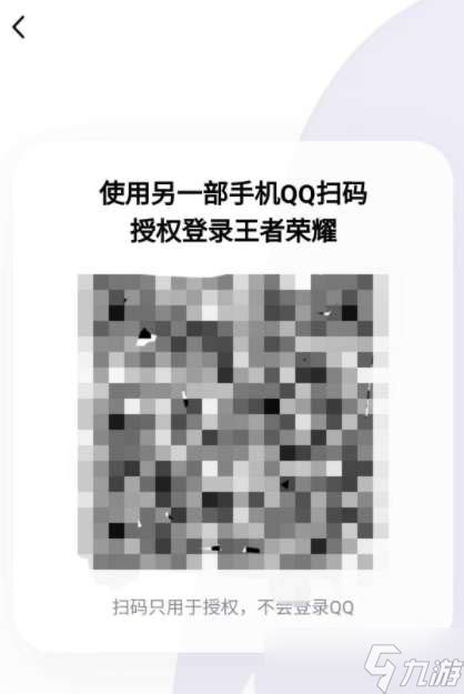 《王者荣耀》8月24日iOS登录异常处理方案 ios登录不了如何解决