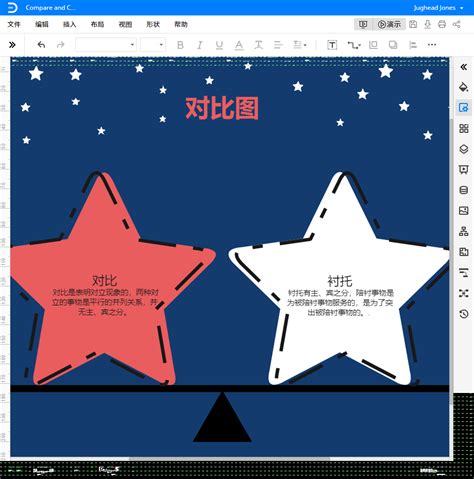 对比图图片