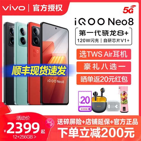 iQOO 12和iQOO 12 Pro的区别_手机_什么值得买