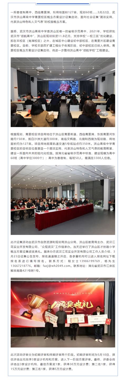 武汉洪山城市建设投资有限公司 - 主要人员 - 爱企查