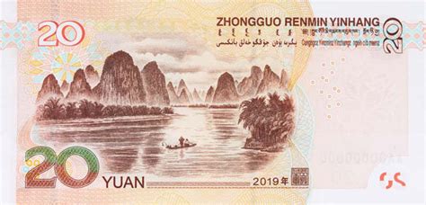 2005年版第五套人民币10元券纸币，右侧图片中（14）号位..._简答题试题答案
