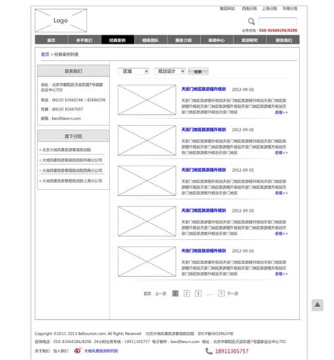 承德网站建设制作设计服务商(承德seo)_V优客