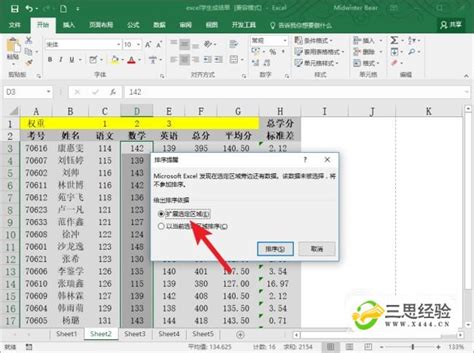 Excel表格怎么排序号123456 表格快速排序号1234【详解】-太平洋电脑网