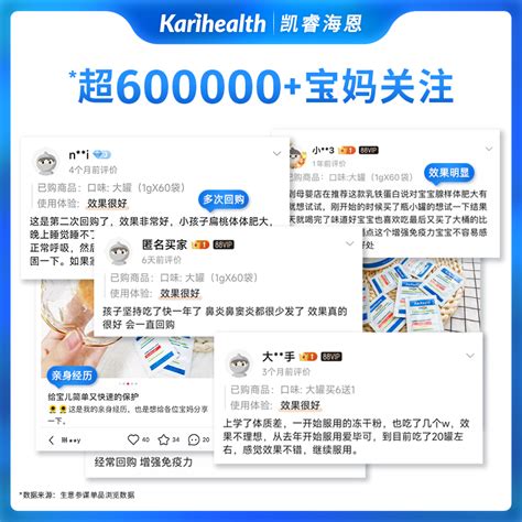 爱毕可Karihealth凯睿海恩乳铁蛋白复合粉岩藻多糖免疫球蛋白营养_虎窝淘