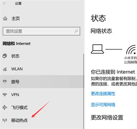 win10开热点怎么设置教学？win10热点怎么开启？-纯净之家