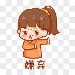 表情包(缺德版)图片