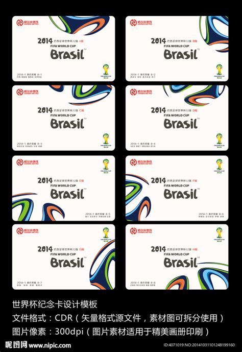 2010年南非世界杯PNG图片素材下载_南非PNG_熊猫办公