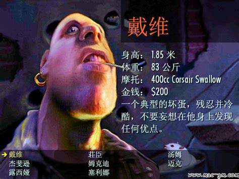 暴力摩托2002完整版下载|暴力摩托2002正式版 V2004.9 中文版下载_当下软件园
