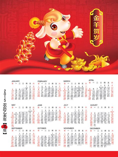 羊年春节海报_素材中国sccnn.com