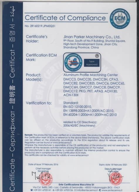 CE认证 - 派克机器获得的荣誉证书及专利证书 - 派克机器