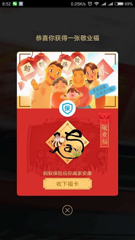 2018支付宝扫五福敬业福内部图片，扫了必出_游戏资讯_海峡网