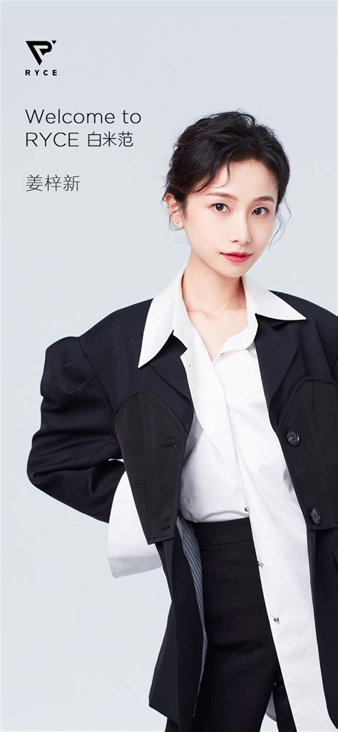 姜梓新图片