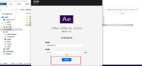 AE软件下载 免费中文版 安装方法_360新知